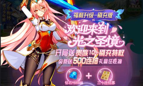 光之圣境破解版内购无限钻石缩略图