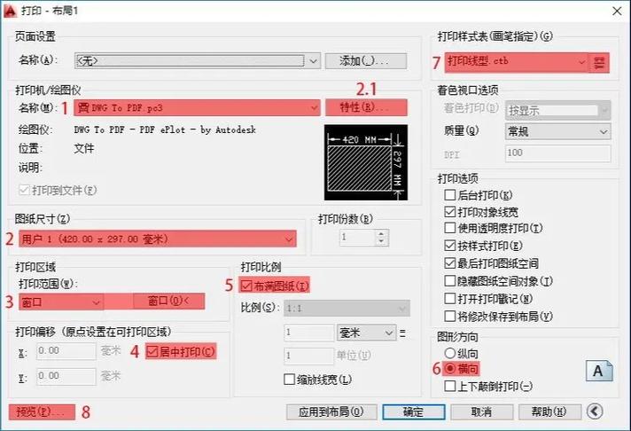 手机打印格式不对怎么设置