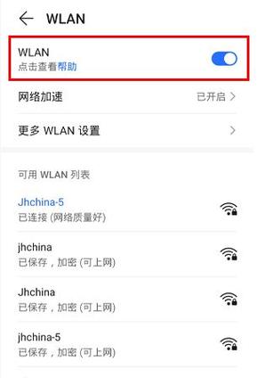 荣耀v20 热点连不上缩略图