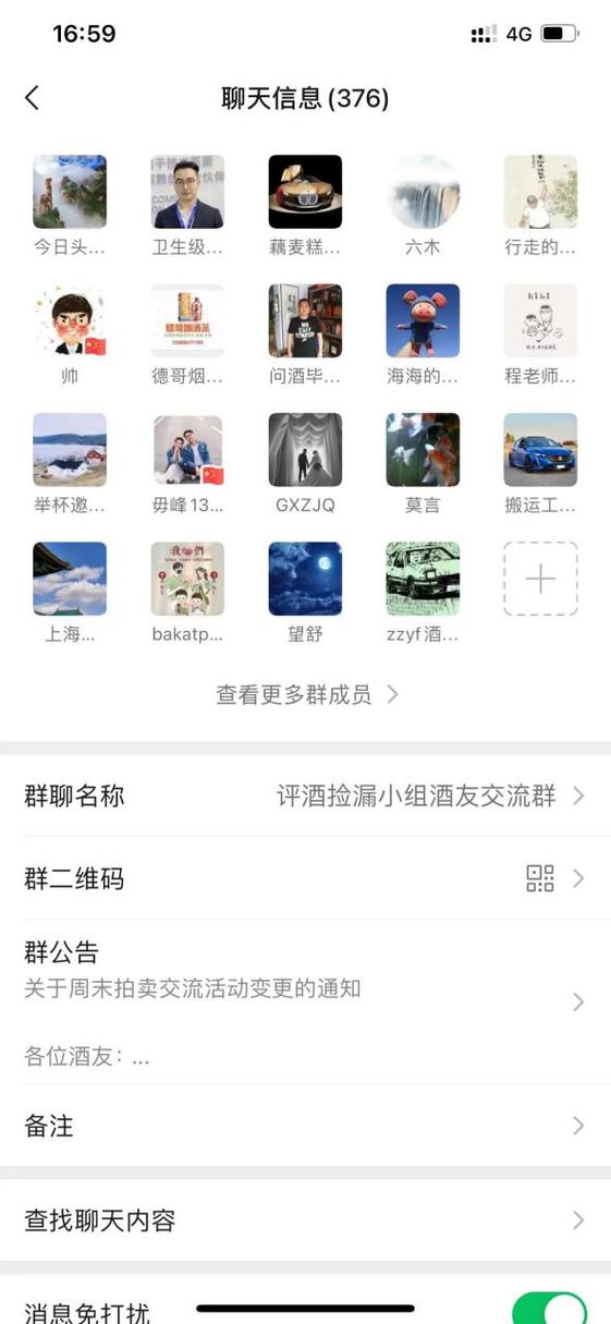 交流群游戏截图