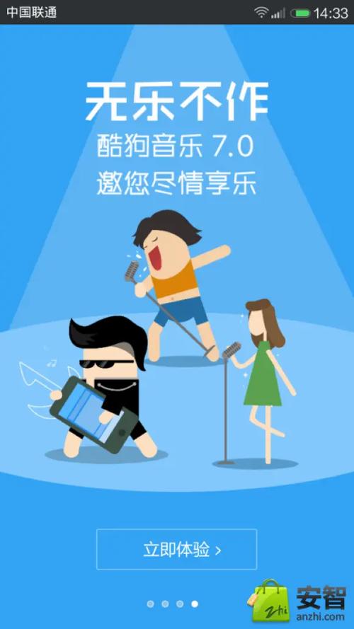 酷狗音乐去广告精简版缩略图