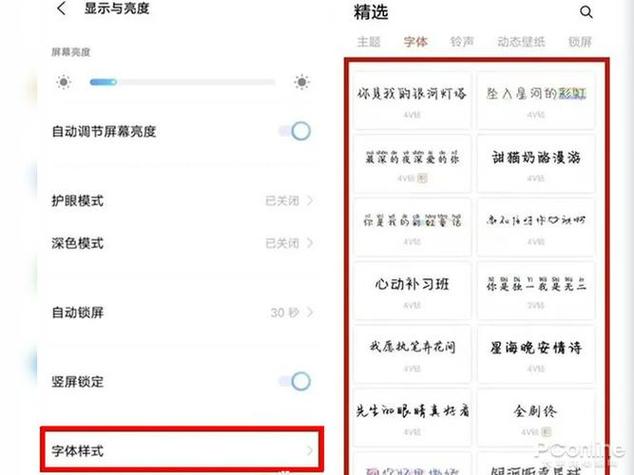 vivo如何把字体调大缩略图