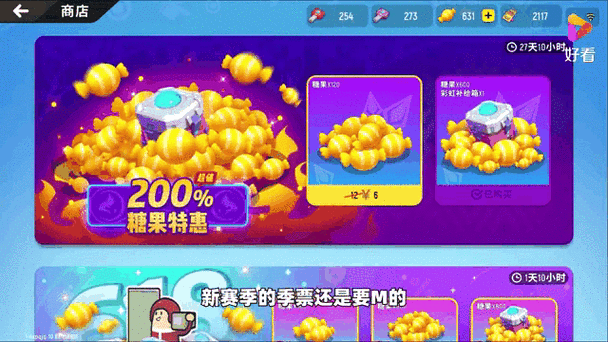 香肠派对多少流量图标