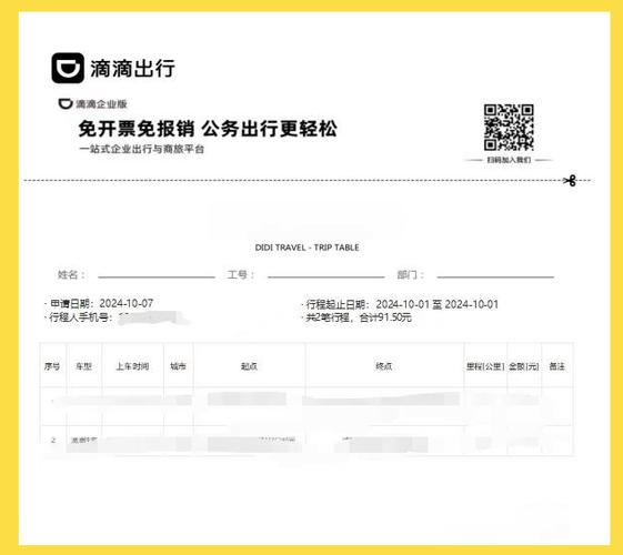 滴滴听预约单算时长吗缩略图