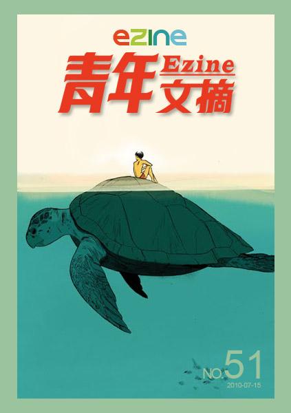 青年文摘电子杂志游戏截图