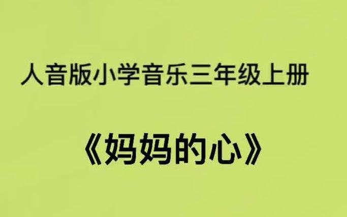 妈妈不爱我了怎么办?缩略图
