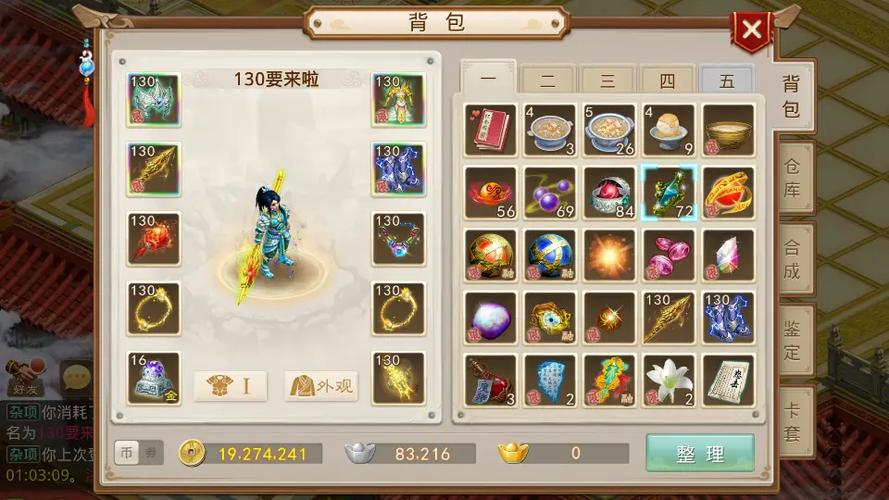问道手游99级法金好还是力金好游戏截图