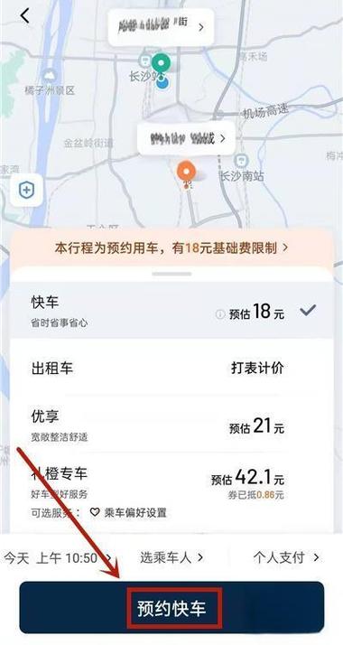 滴滴接实时单还是预约缩略图