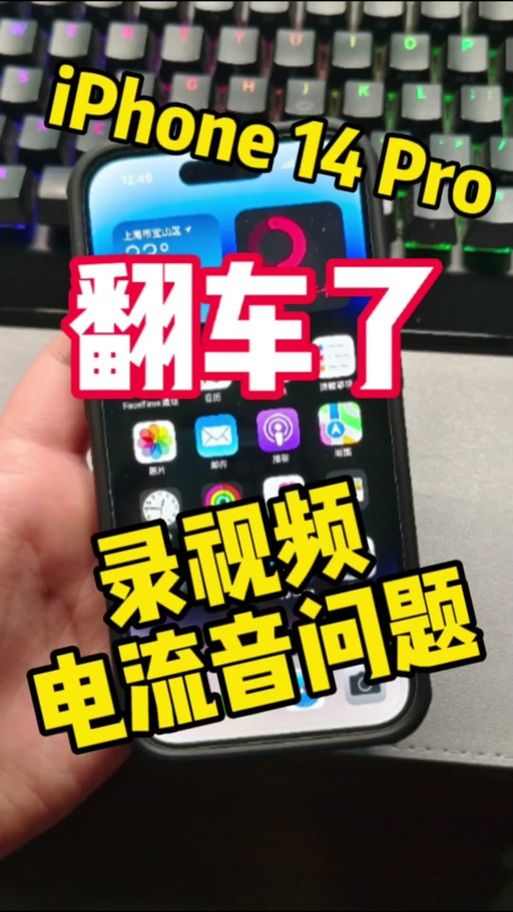 手机一打开相机就滋滋响声缩略图