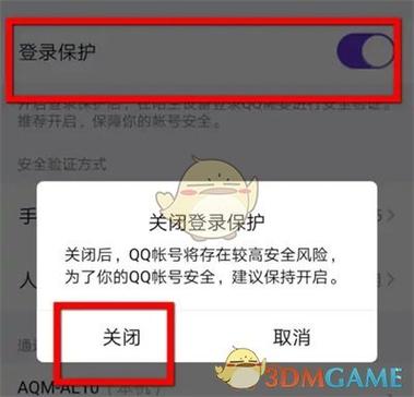 如何关闭QQ转发权限缩略图