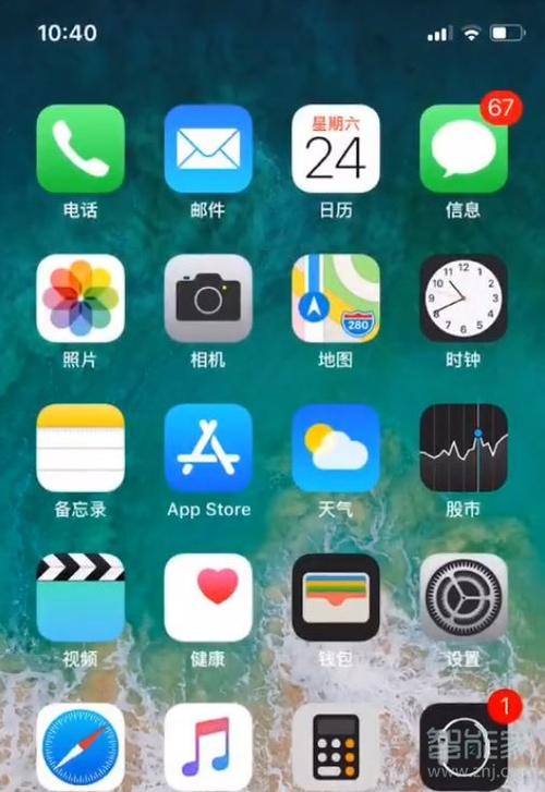 苹果X怎么退出全屏缩略图