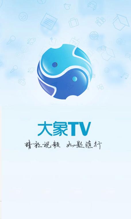 中广智媒大象TV缩略图