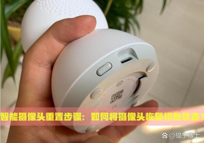 360摄像头reset键没反应缩略图