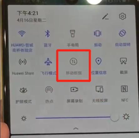 数据开关在哪里缩略图