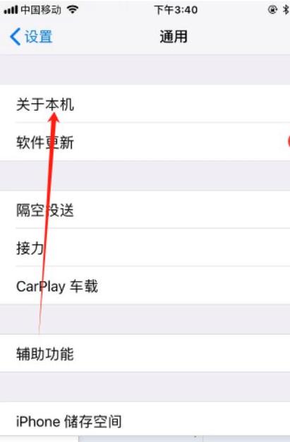 苹果关闭系统更新红点游戏截图