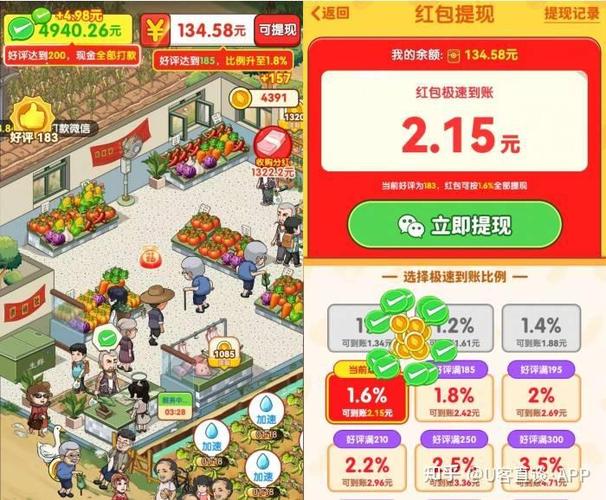 微信种红包农场缩略图