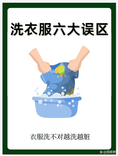 衣服脏了怎么洗掉妙招游戏截图