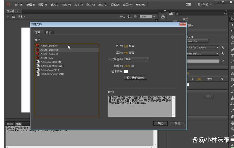 flash安装教程缩略图