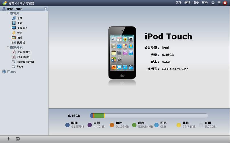 ipad怎么传到电脑缩略图