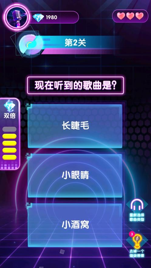 猜歌大神红包版缩略图