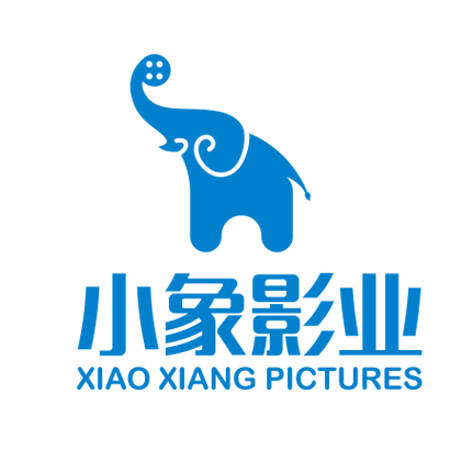 广州小象影视文化传媒有限公司缩略图