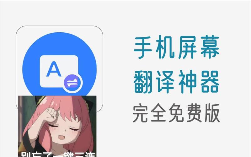 实时字幕翻译软件缩略图