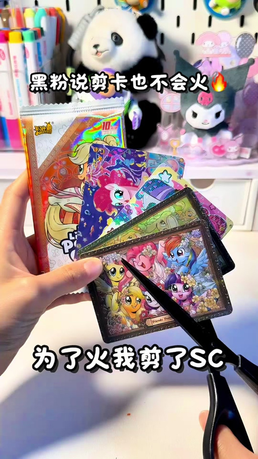 小马盲盒隐藏游戏截图