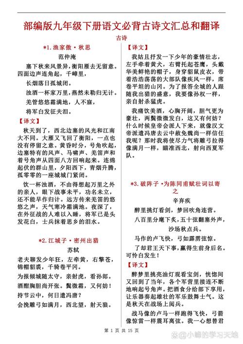 《九占》全文阅读游戏截图