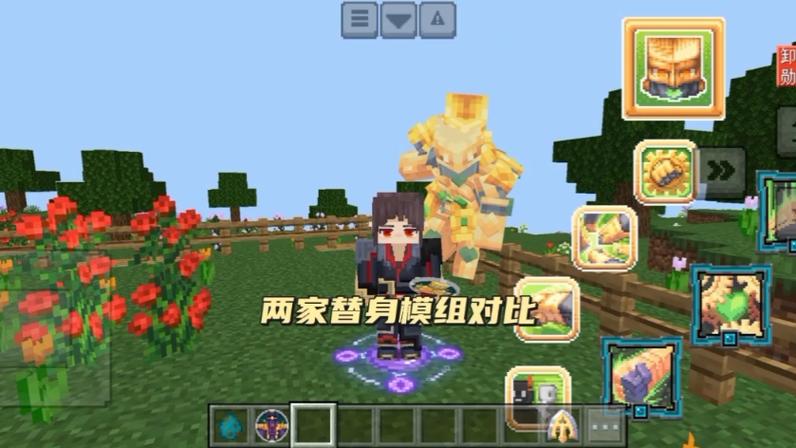 我的世界jojo世界皮肤缩略图