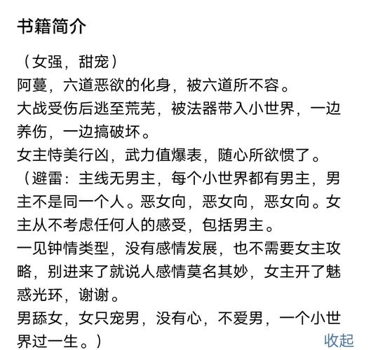 【快穿】媚骨娇嗔(重生)缩略图