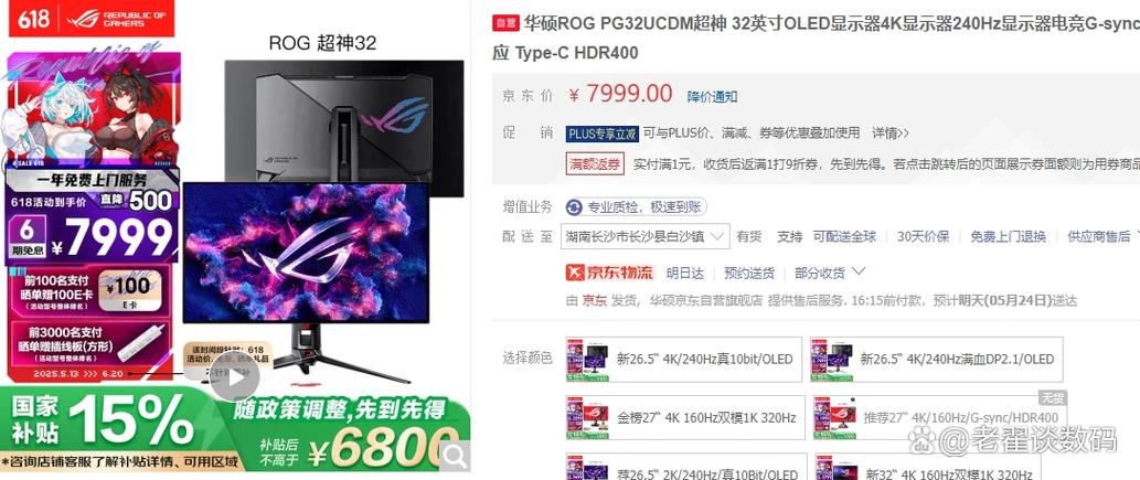 华硕xg和pg区别图标
