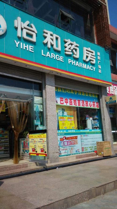 附近24小时药店游戏截图