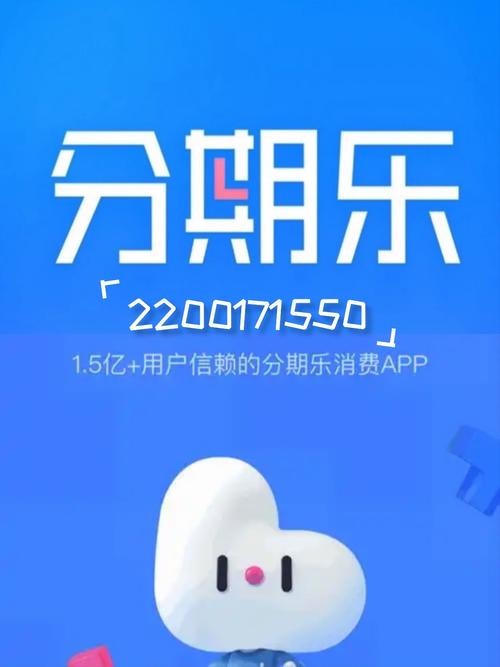 淘乐购分期缩略图