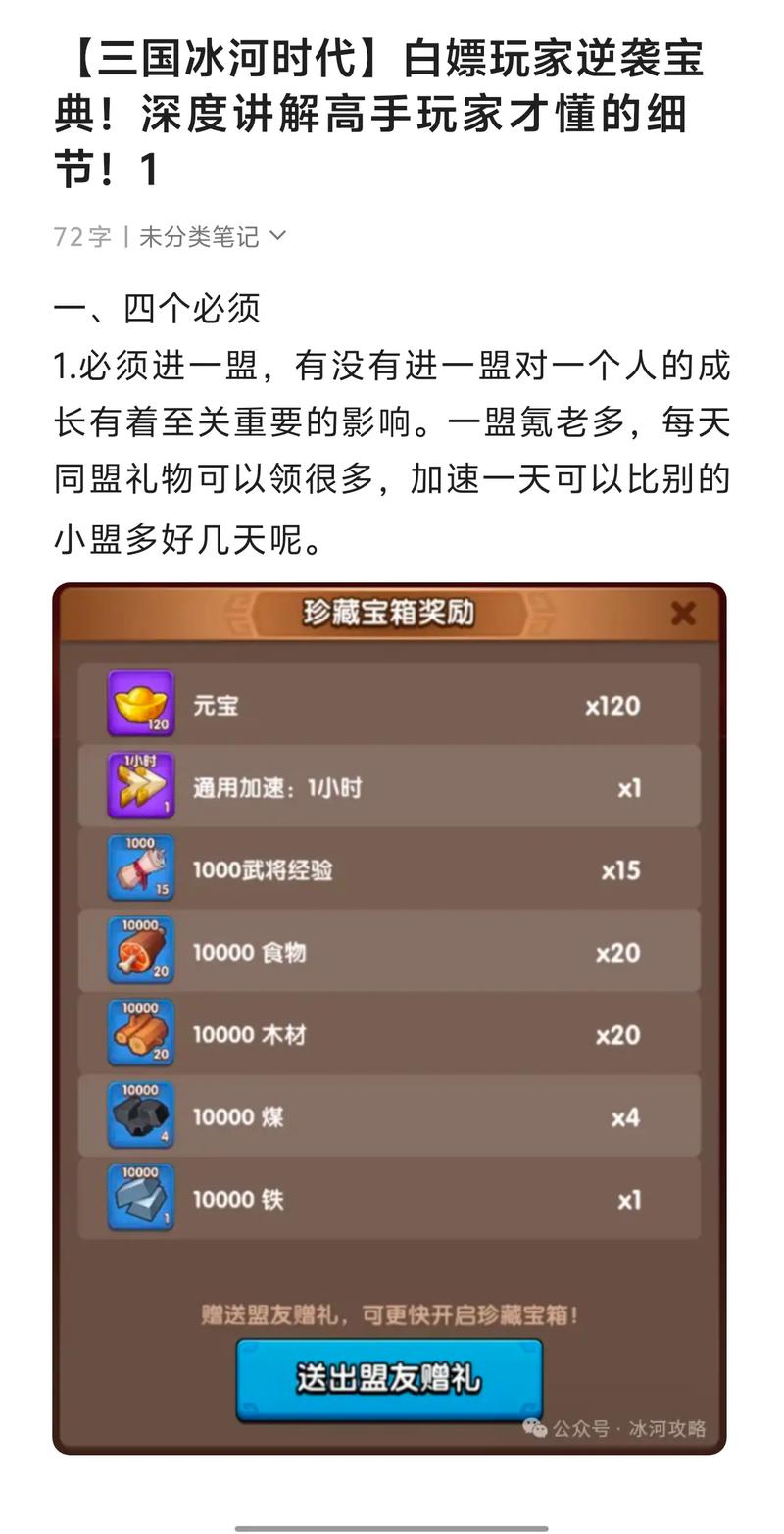 欢乐世界礼包兑换码大全缩略图