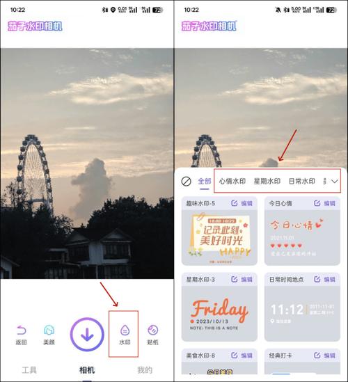 美图秀秀拍照怎么带时间水印缩略图