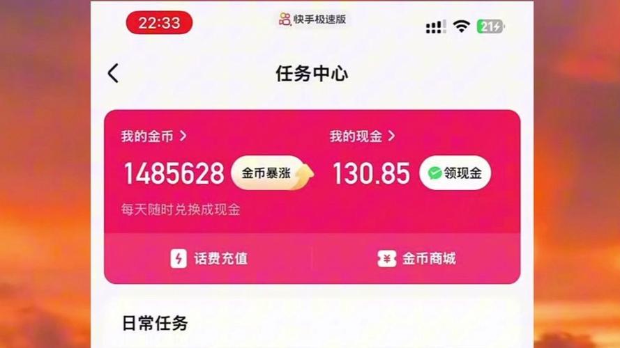 快手里的钱怎么提现