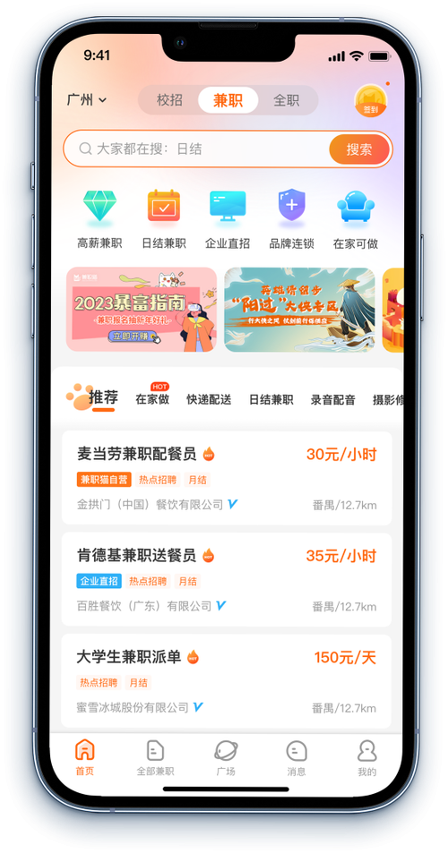 兼职猫的兼职是真的吗缩略图