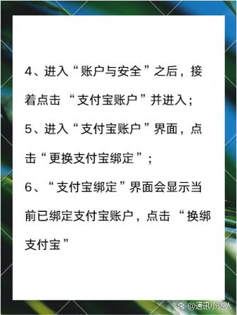 淘宝店铺绑定的支付宝可以换吗游戏截图
