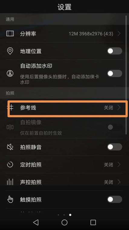 华为怎么开启九宫格截图