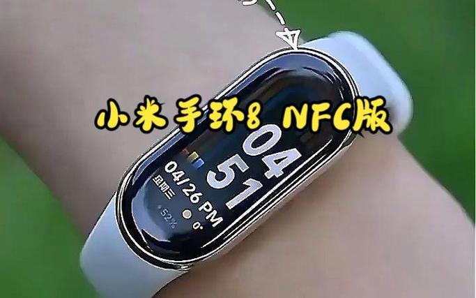 小米手环 8的续航能力缩略图