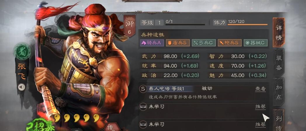 三国志战略版s2赛季开荒武将缩略图
