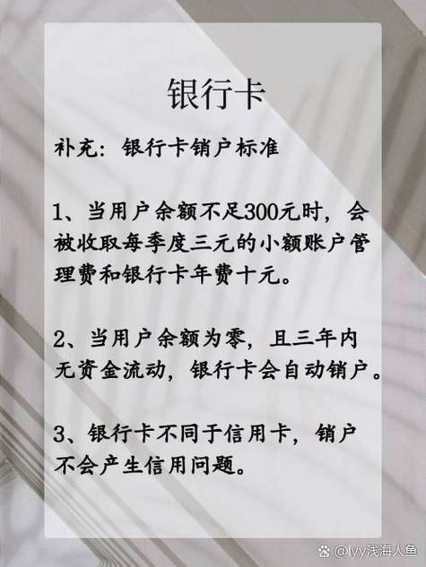 邮政储蓄银行卡销户缩略图