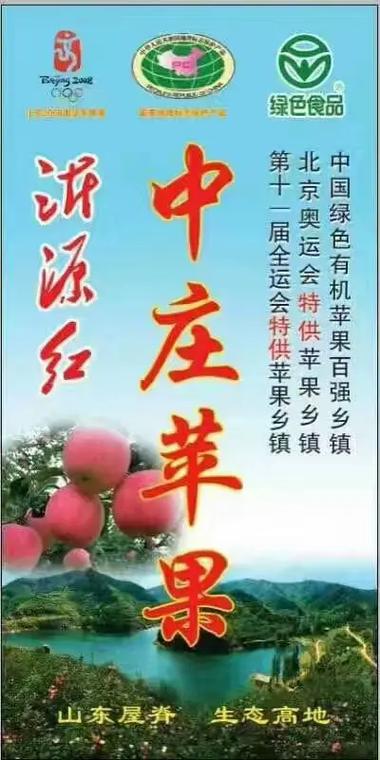 出售自家苹果的广告语缩略图