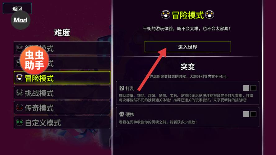 崩溃大陆作弊菜单游戏截图