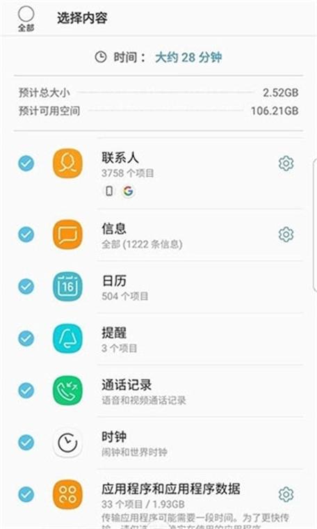 s换机助手安卓版游戏截图