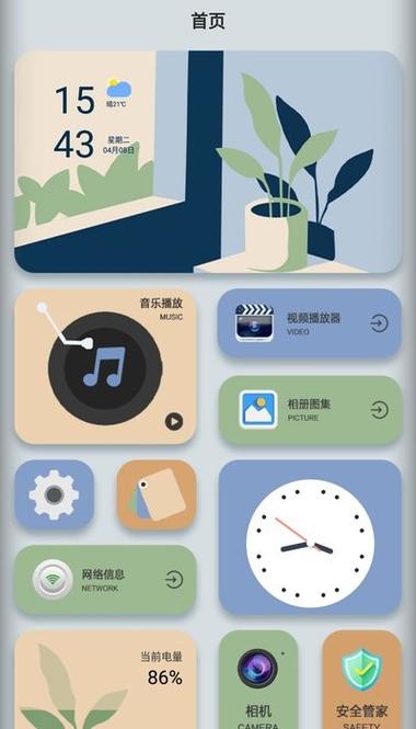 桌面小组件app下载缩略图