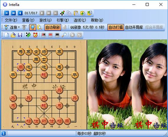 象棋旋风缩略图