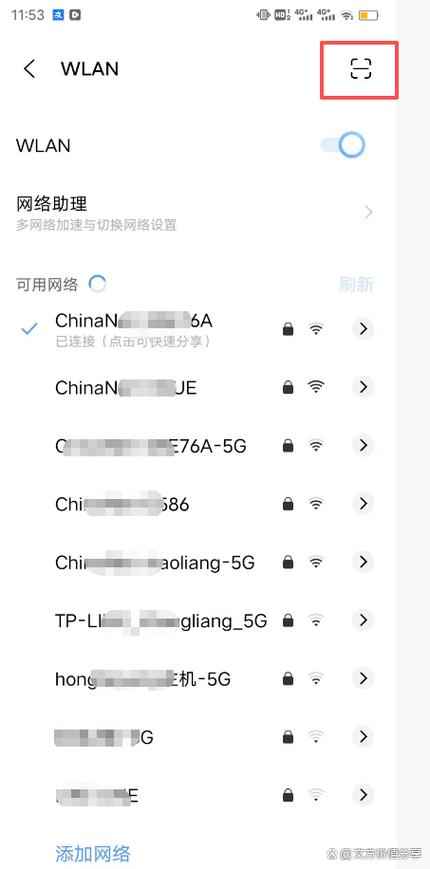 手机查wifi密码自己家的缩略图