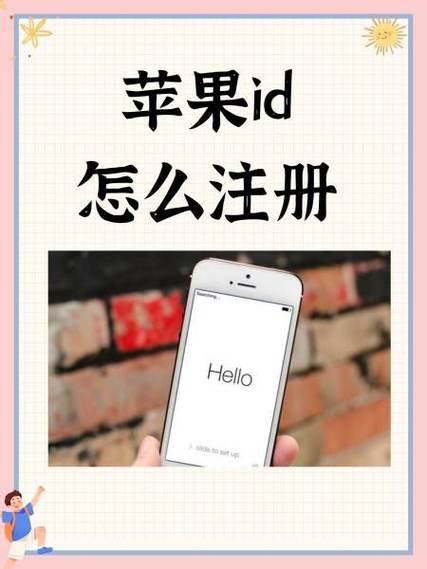 中国苹果id免费分享