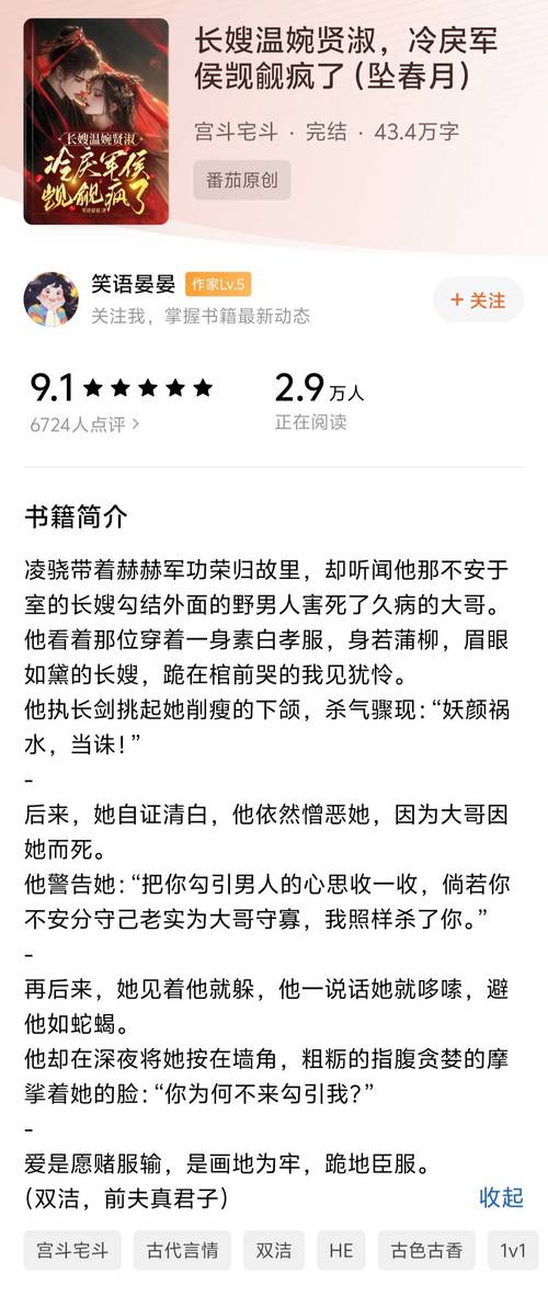 叔嫂1v2笔趣阁小说缩略图